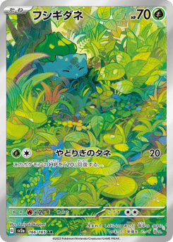 Bulbasaur — Pokémon Card 151