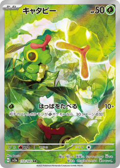 Caterpie — Pokémon Card 151