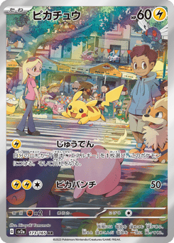 Pikachu SV2A 173