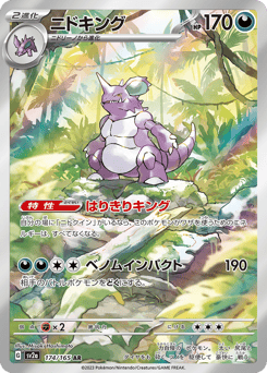 Nidoking SV2A 174
