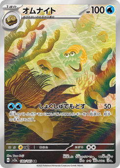 Omanyte SV2A 180