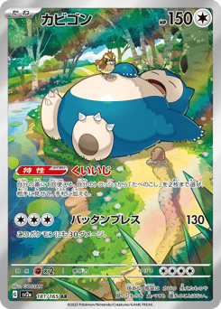 Snorlax SV2A 181