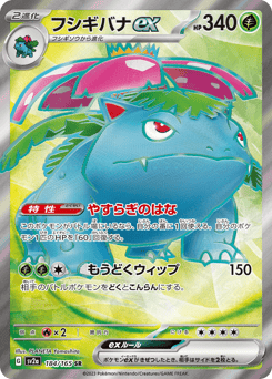 Venusaur ex — Pokémon Card 151