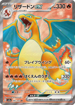 Charizard ex — Pokémon Card 151
