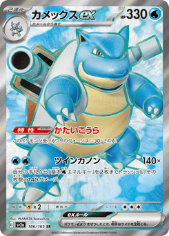 Blastoise ex — Pokémon Card 151
