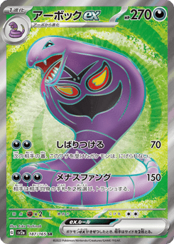 Arbok ex — Pokémon Card 151