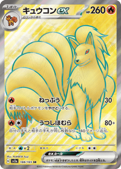 Ninetales ex — Pokémon Card 151