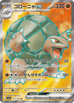 Golem ex — Pokémon Card 151