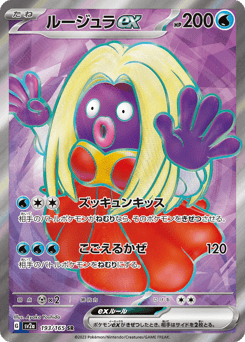 Jynx ex — Pokémon Card 151