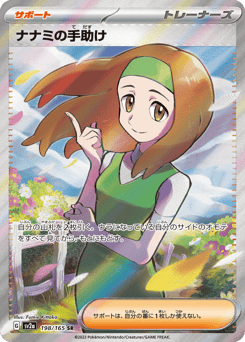 Daisy's Help — Pokémon Card 151