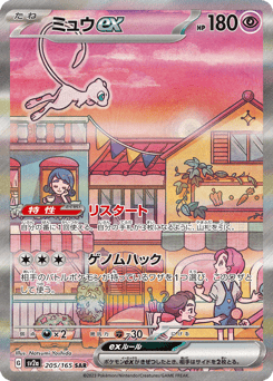 Mew ex — Pokémon Card 151