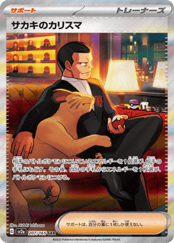 Giovanni's Charisma — Pokémon Card 151
