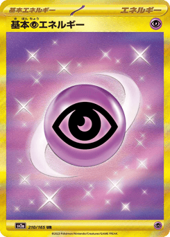 Basic Psychic Energy — Pokémon Card 151