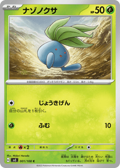 Oddish #001 — Ruler of the Black Flame