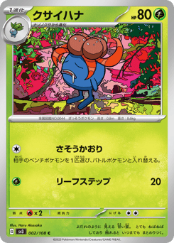 Gloom #002 — Ruler of the Black Flame