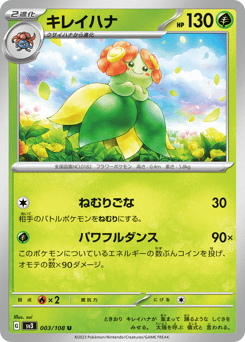 Bellossom #003 — Ruler of the Black Flame