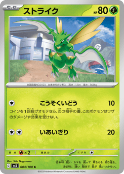 Scyther #004 — Ruler of the Black Flame