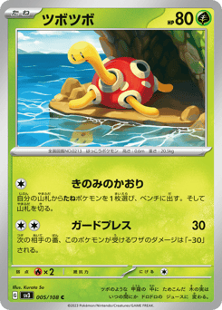 Shuckle #005 — Ruler of the Black Flame