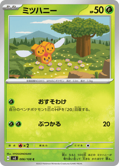 Combee #006 — Ruler of the Black Flame