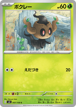 Phantump — Ruler of the Black Flame