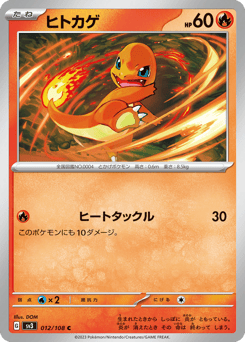 Charmander — Ruler of the Black Flame