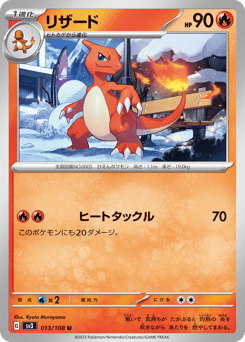 Charmeleon — Ruler of the Black Flame