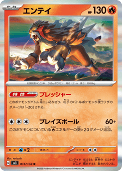 Entei — Ruler of the Black Flame
