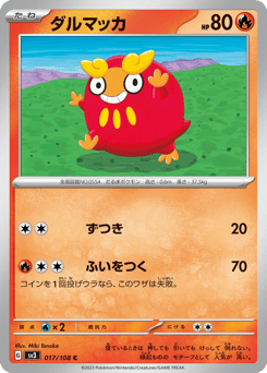 Darumaka SV3 017