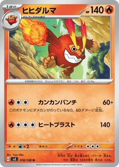 Darmanitan — Ruler of the Black Flame