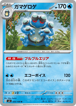Seismitoad — Ruler of the Black Flame