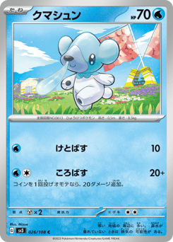 Cubchoo — Ruler of the Black Flame
