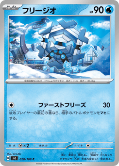 Cryogonal — Ruler of the Black Flame