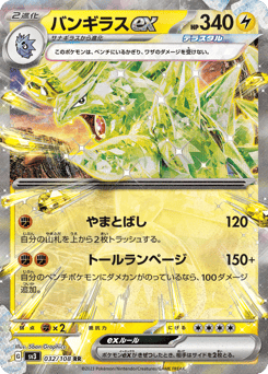 Tyranitar ex — Ruler of the Black Flame