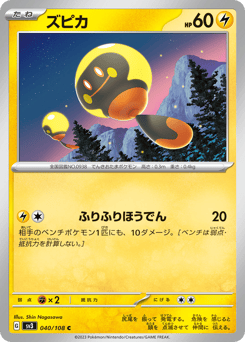 Tadbulb — Ruler of the Black Flame