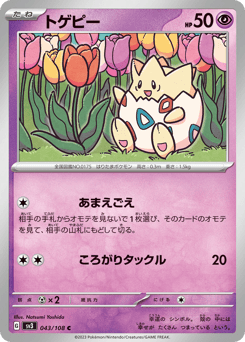 Togepi — Ruler of the Black Flame