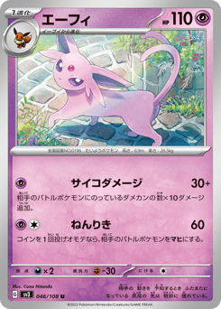 Espeon SV3 046