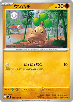 Bonsly — Ruler of the Black Flame