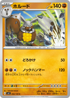 Diggersby — Ruler of the Black Flame