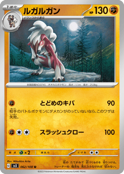 Lycanroc — Ruler of the Black Flame