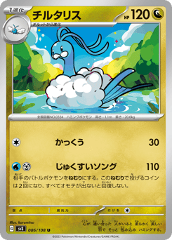 Altaria — Ruler of the Black Flame