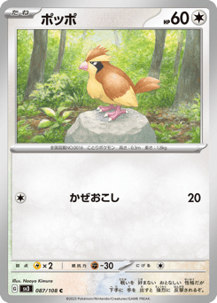 Pidgey — Ruler of the Black Flame