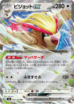 Pidgeot ex — Ruler of the Black Flame
