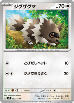 Zigzagoon — Ruler of the Black Flame
