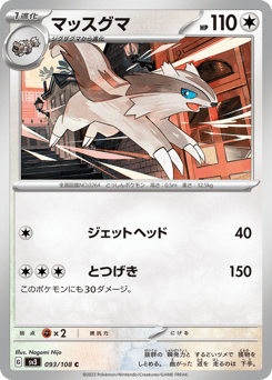 Linoone — Ruler of the Black Flame