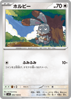 Bunnelby — Ruler of the Black Flame