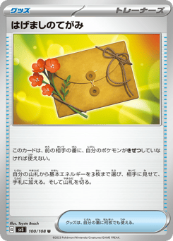 Letter of Encouragement — Ruler of the Black Flame