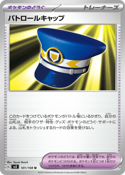 Patrol Cap — Ruler of the Black Flame