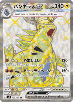 Tyranitar ex — Ruler of the Black Flame