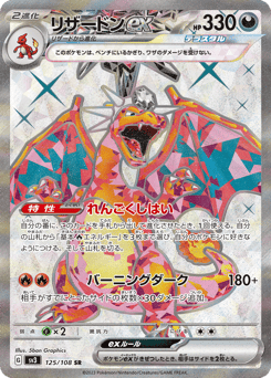 Charizard ex — Ruler of the Black Flame
