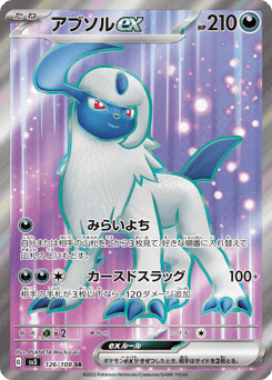 Absol ex SV3 126